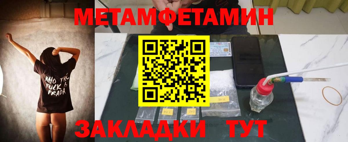 АМФЕТАМИН 97% Анапа