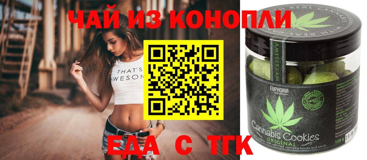 Canna-Cookies конопля  Вход с VPN  Анапа 