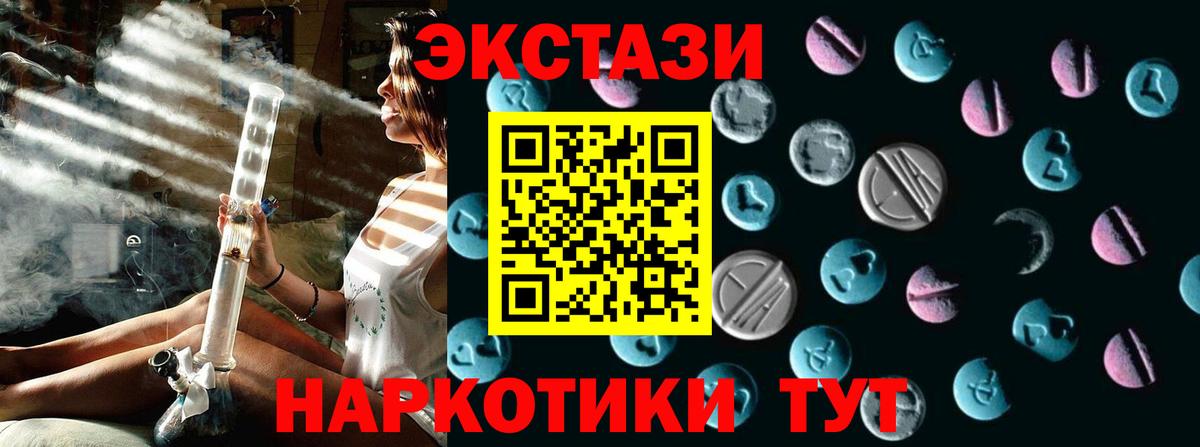 ЭКСТАЗИ XTC Анапа