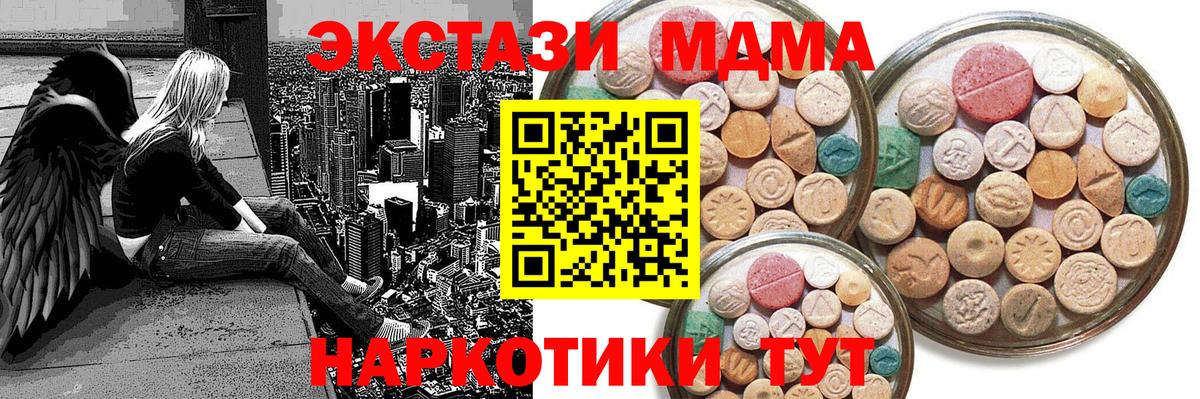 Анапа  Ecstasy таблы  Ecstasy  Ecstasy 300 mg  Вход с VPN 