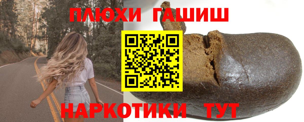 Гашиш 40% ТГК  Вход с VPN  Гашиш  ГАШИШ гашик  Анапа 