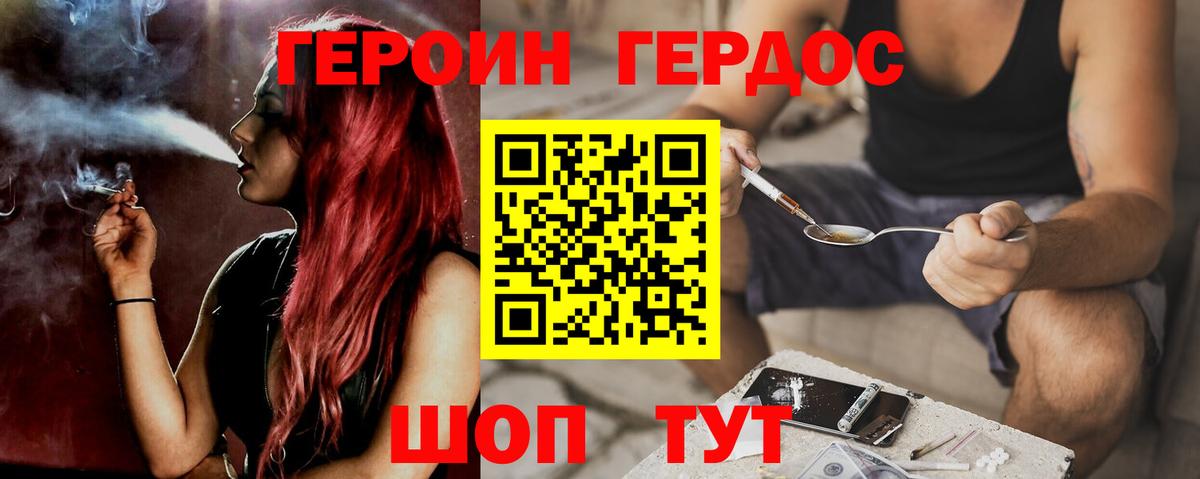 Героин Афган Анапа