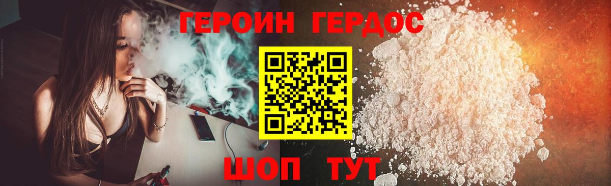Анапа  ГЕРОИН белый  ГЕРОИН  Вход с VPN 