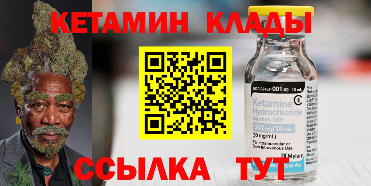 Кетамин ketamine Анапа