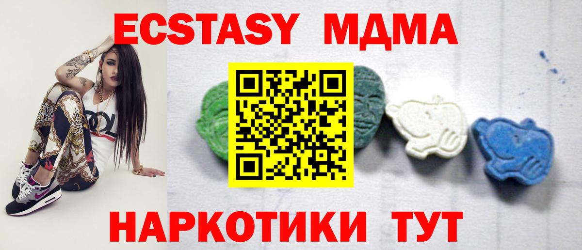 MDMA crystal Анапа