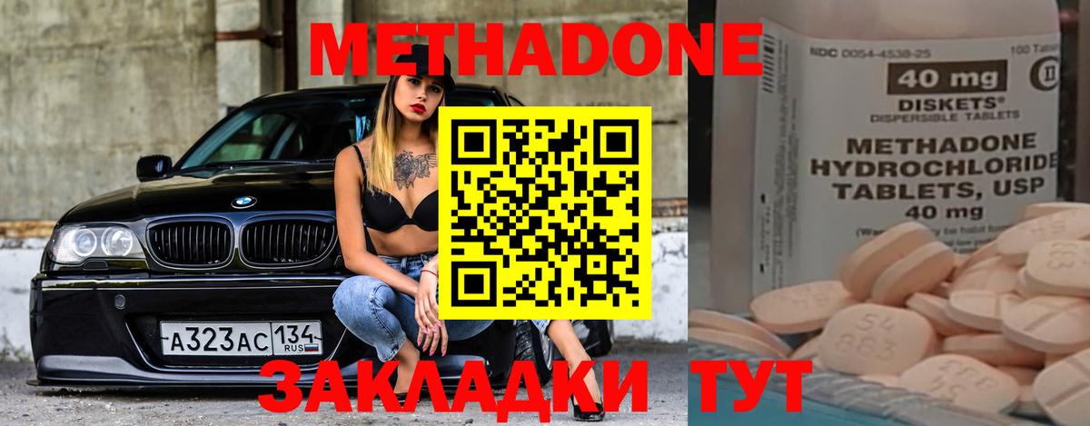 МЕТАДОН VHQ  Вход с VPN  Метадон VHQ  ОМГ ОМГ ТОР  Анапа 
