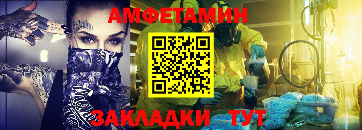 Анапа  МЕТАМФЕТАМИН винт  Вход с VPN 