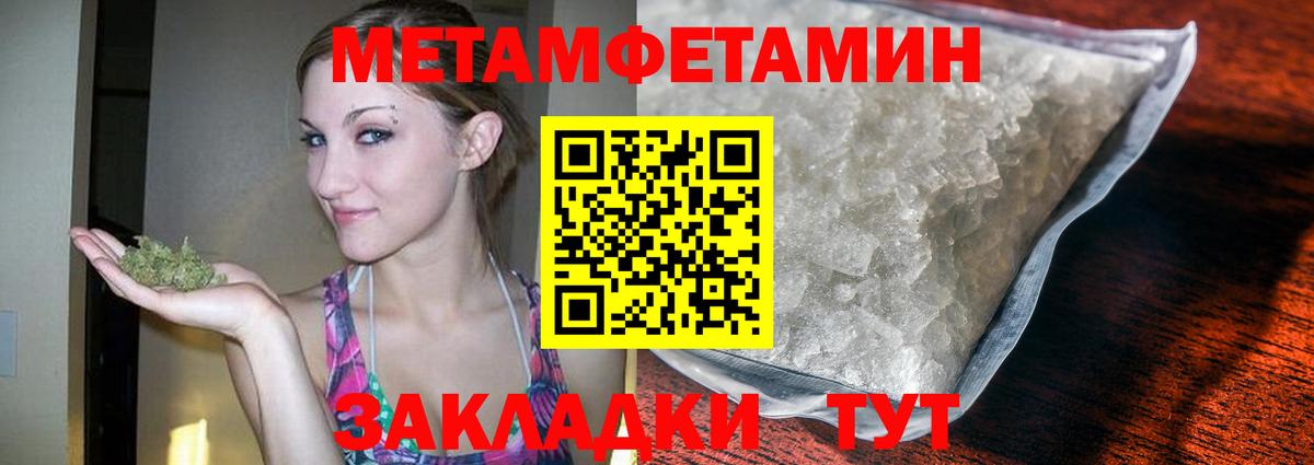 МЕТАМФЕТАМИН винт Анапа